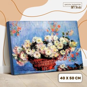 Картина по номерам на холсте с подрамником «Хризантемы» Клод Моне 40 50 см