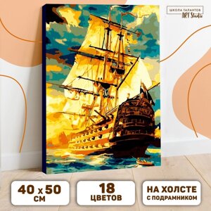 Картина по номерам на холсте с подрамником «Корабль в океане», 40 х 50 см