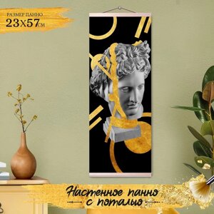 Картина по номерам с поталью «Панно»Аполлон» 9 цветов, 23 57 см
