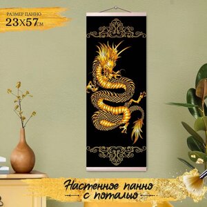 Картина по номерам с поталью «Панно»Золотой дракон» 6 цветов, 23 57 см