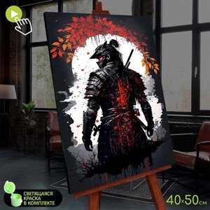 Картина по номерам со светящейся краской, 40 50 см «Японский самурай» 12 цветов