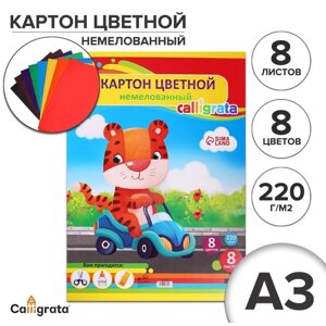 Картон цветной А3, 8 листов, 8 цветов "Тигр", немелованный 220 г/м2, в папке