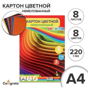 Картон цветной А4, 8 листов, 8 цветов "Графика", немелованный 220 г/м2, в т/у пленке