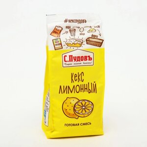 Кекс лимонный С. Пудовъ, 0,300 кг