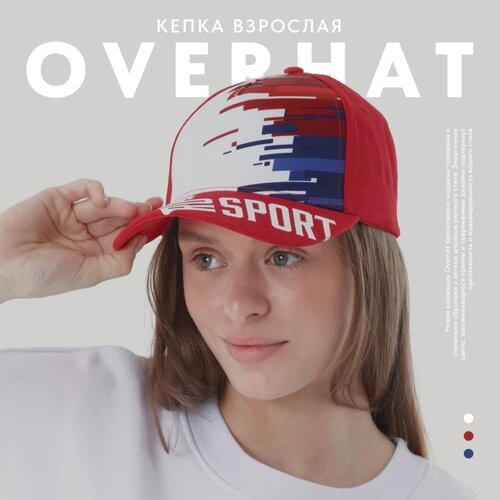 Кепка женская Ru sport, цвет красный, р-р 56