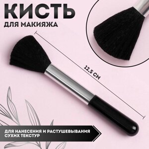 Кисть для макияжа, 12,5 (1) см, цвет чёрный