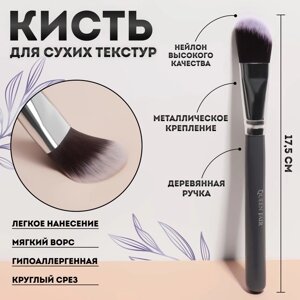 Кисть для макияжа «Brush GRAPHITE», 17,5 (1) см, цвет тёмно-серый/серебристый