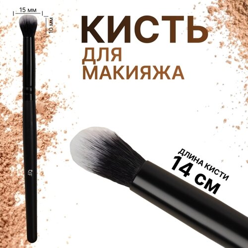 Кисть для макияжа «Premium Brush», 14 (1) см, цвет чёрный