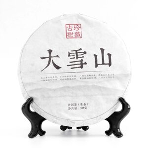 Китайский выдержанный зеленый чай "Шен Пуэр. Да Сюэ Шань. Daxue", 357 г, 2015 г, Юньнань