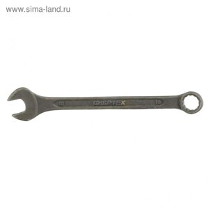 Ключ комбинированный "Сибртех" 14905, фосфатированный, 10 мм, ГОСТ 16983