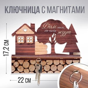 Ключница с магнитами "Дом"