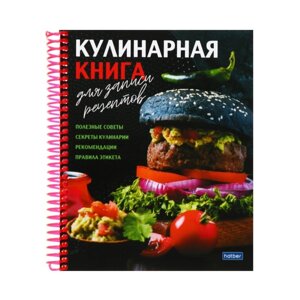 Книга для записи кулинарных рецептов А5, 80 листов на гребне "Вкусные истории", твёрдая обложка, с разделителями, 5 цветов