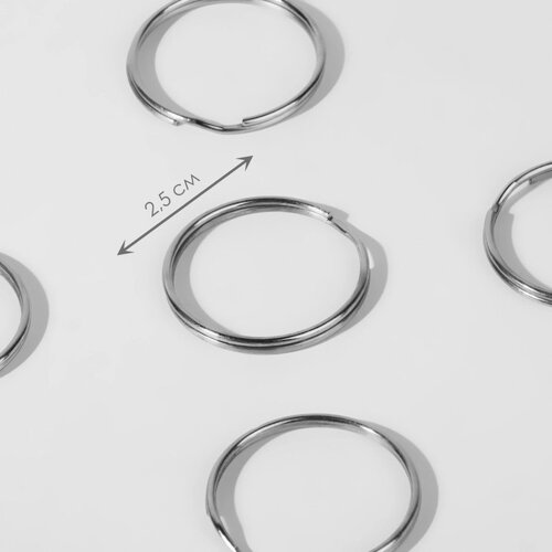 Кольцо для брелока, d = 25 мм, толщина 2 мм, цвет серебряный