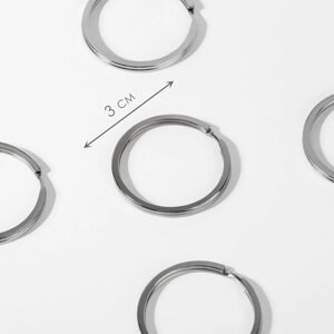 Кольцо для брелока, плоское, d = 30 мм, толщина 2 мм, 10 шт, цвет серебряный