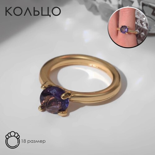 Кольцо «Драгоценность» огранка, цвет фиолетовый в золоте, размер 18