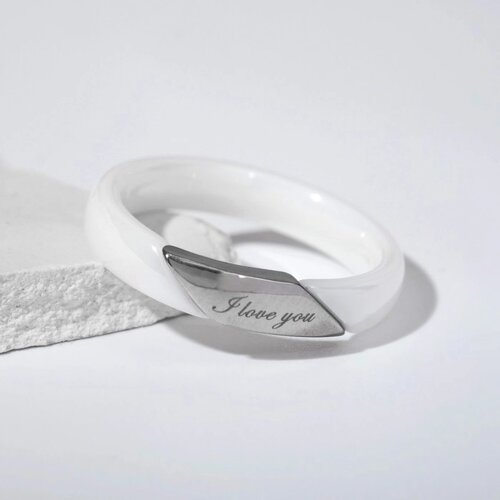 Кольцо керамика «Я люблю тебя», цвет белый в серебре, 17 размер