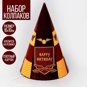 Колпак праздничный бумажный Happy Birthday, цвет бордовый