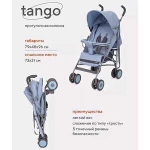 Коляска прогулочная детская RANT basic «Tango» RA351, складывается в трость, цвет Pacific Blue