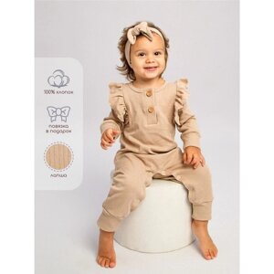 Комбинезон детский с рюшами Fashion, рост 68 см, цвет бежевый
