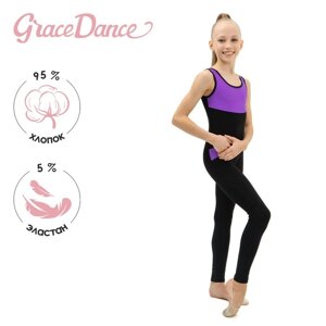 Комбинезон гимнастический Grace Dance, со вставками, р. 30, цвет чёрный/фиолетовый