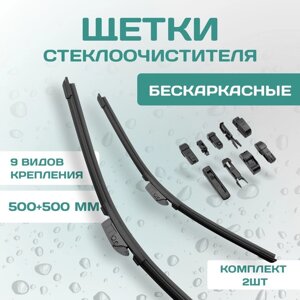 Комплект щеток стеклоочистителя Kurumakit, 500 мм (20'500 мм (20'комплект крепежа