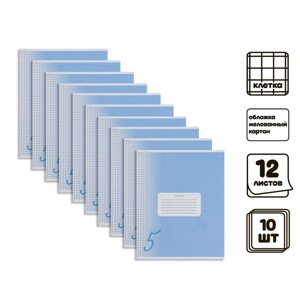 Комплект тетрадей из 10 штук, 12 листов в клетку Calligrata "Пятерка. Синяя", обложка мелованный картон, ВД-лак, офсет