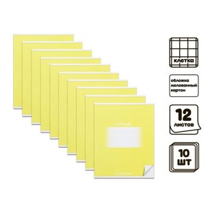 Комплект тетрадей из 10 штук, 12 листов в клетку Calligrata "Школьная. Жёлтая", обложка мелованный картон, ВД-лак, блок офсет