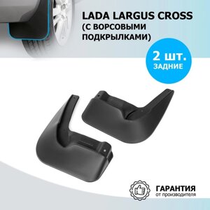 Комплект задних брызговиков, RIVAL, Lada Largus Cross 2019-н. в., 2 шт., с креплением, 26003005