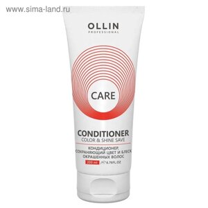 Кондиционер для волос Ollin Professional Color & Shine Save, 200 мл