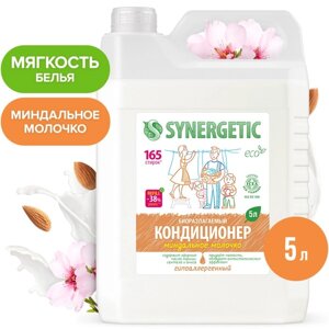 Кондиционер-ополаскиватель для белья Synergetic "Миндальное молочко", гипоаллергенный, биоразлагаемый, 5 л