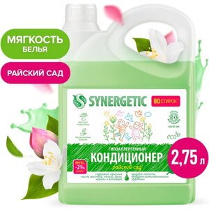 Кондиционер-ополаскиватель для белья Synergetic "Райский сад", биоразлагаемый, гипоаллергенный,2.75 л