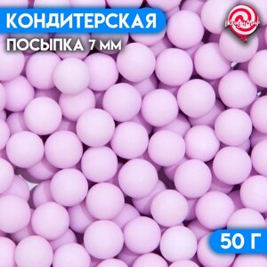 Кондитерская посыпка, шарики, 7 мм, фиолетовый матовый, 50 г