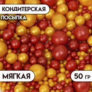 Кондитерская посыпка "Жемчуг"золото, красный), 50 г