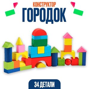 Конструктор «Городок», в пластиковом кейсе, кубик: 1.9 1.9 см