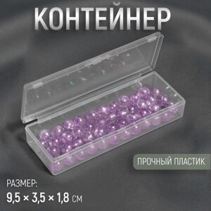 Контейнер для хранения мелочей, 9,5 3,5 1,8 см, цвет прозрачный