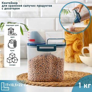 Контейнер пластиковый для хранения сыпучих продуктов с дозатором, 1 кг, 1710,522 см, цвет прозрачный