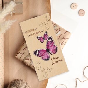 Конверт деревянный резной "С Днем Рождения! бабочка