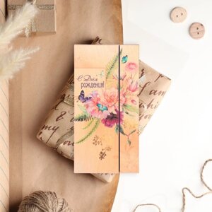 Конверт деревянный резной "С Днем Рождения! цветы, бабочки, 8х16 см