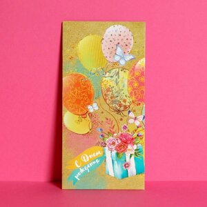 Конверт для денег «Коробка с цветами», фактурная бумага ВХИ, 16,5 8 см