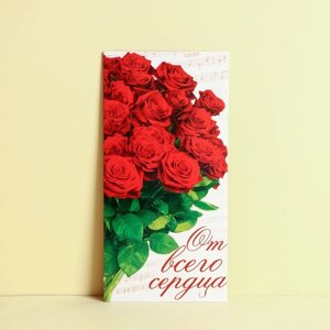 Конверт для денег «От всего сердца», красные розы, 16,5 8 см