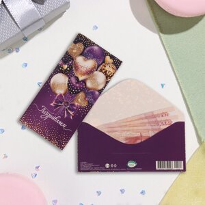 Конверт для денег "Поздравляем! фиолетовый фон, шары, 17х8 см