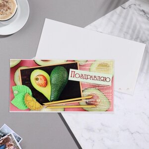 Конверт для денег "Поздравляю! ручная работа, авокадо, 8х16 см