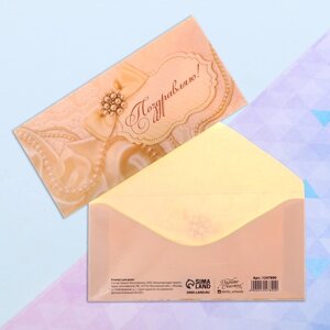 Конверт для денег «Поздравляю», жемчуг, 16,5 8 см
