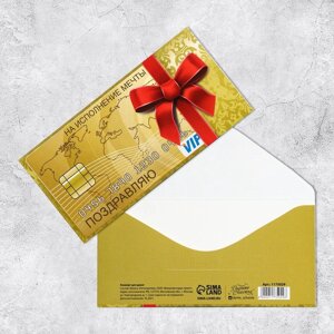 Конверт для денег «Поздравляю», золотая карта, на исполнение мечты, 16,5 8 см