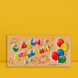 Конверт для денег с деревянным элементом "С Днём Рождения! воздушные шары, 16х8 см