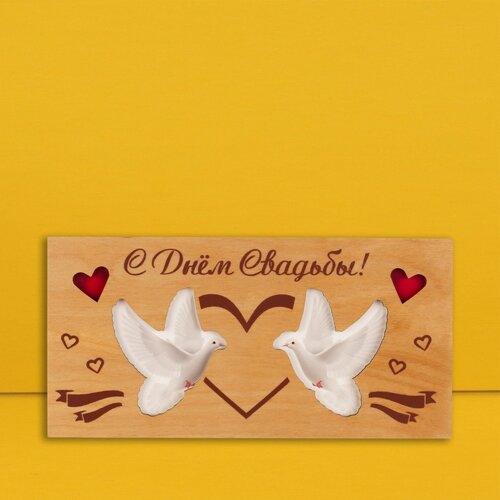 Конверт для денег с деревянным элементом "С Днём Свадьбы! птички, сердце, 16х8 см