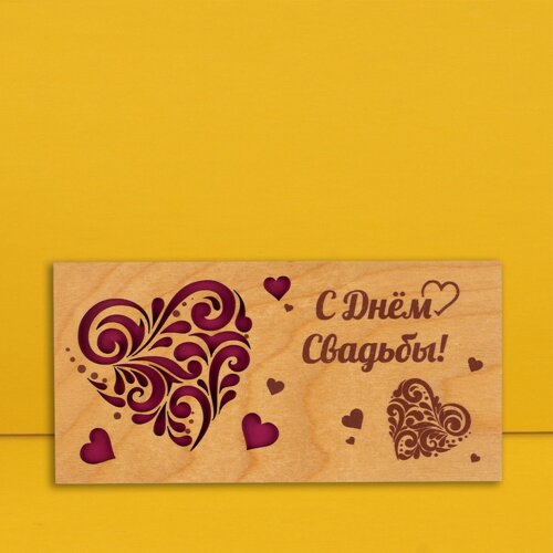 Конверт для денег с деревянным элементом "С Днём Свадьбы! сердце, 16х8 см