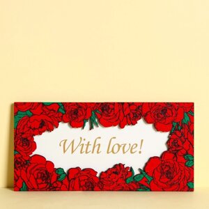 Конверт для денег с деревянным элементом "With Love!