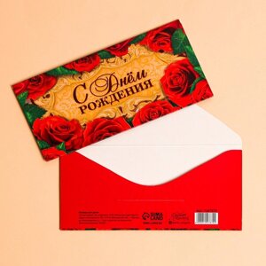 Конверт для денег «С Днем Рождения», красные розы, 16,5 8 см