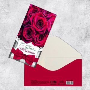 Конверт для денег «С Днём рождения! красные розы и бант, 16.5 8 см